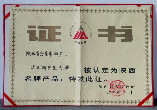 名牌證書(shū)